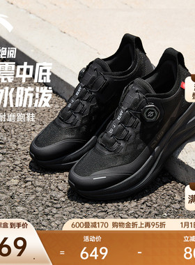 安踏绝阅丨缓震耐磨跑步鞋男鞋商务通勤黑色旋钮运动鞋112545502R
