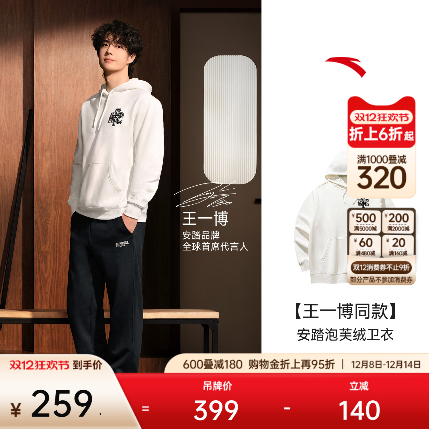 安踏男美式复古连帽卫衣针织衫