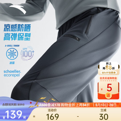 安踏冰丝防晒型动裤男士通勤长裤