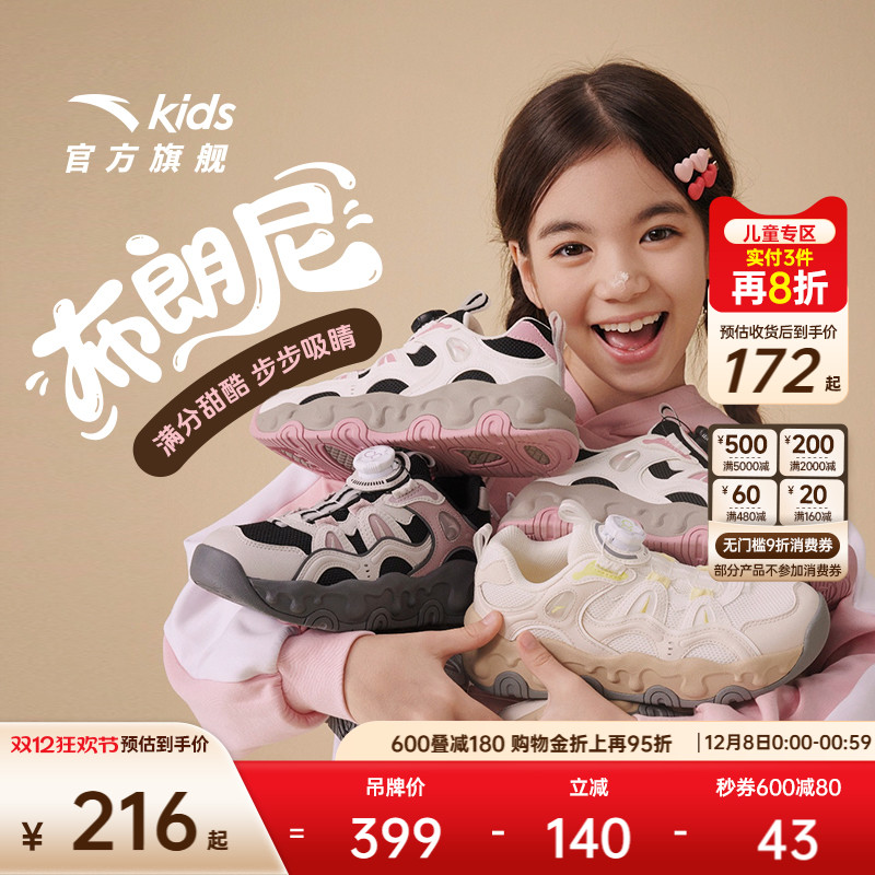 安踏布朗尼女童休闲老爹鞋