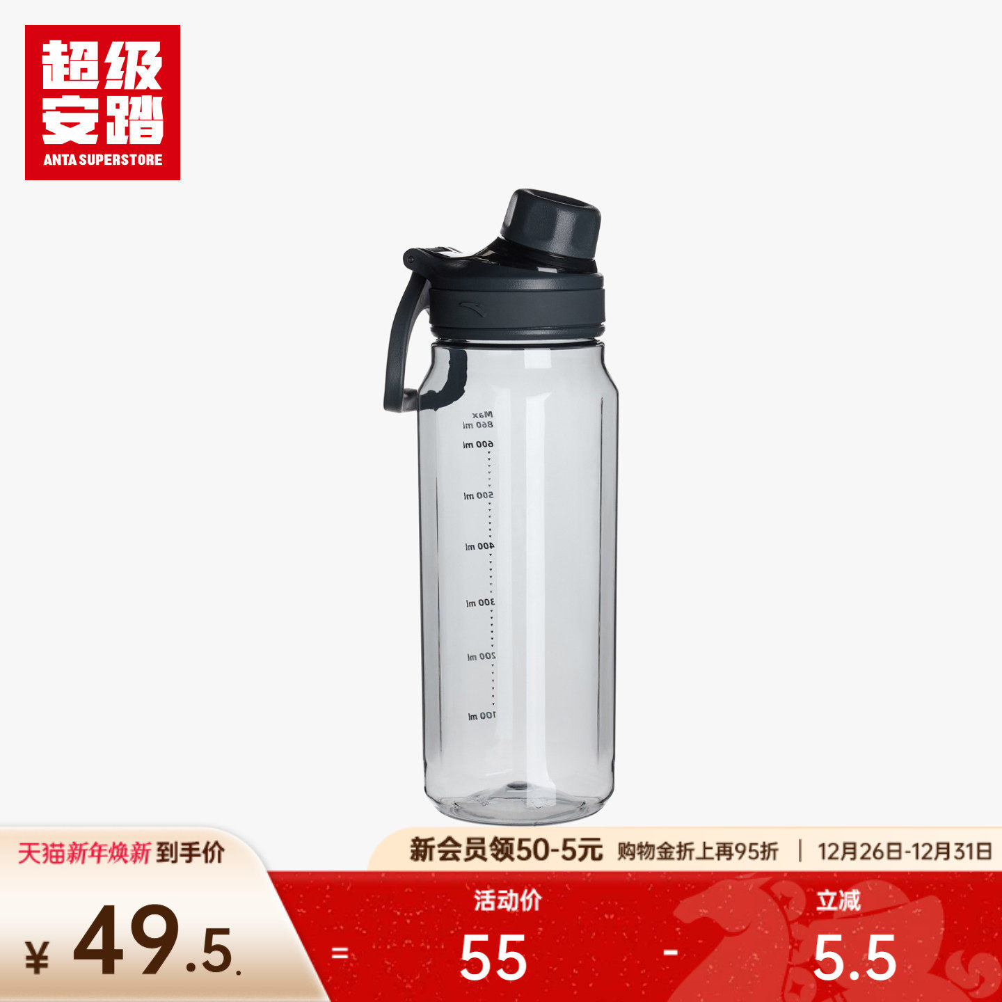 安踏运动水壶男女便携防漏透明水杯安全耐用时尚百搭水瓶健身旋盖