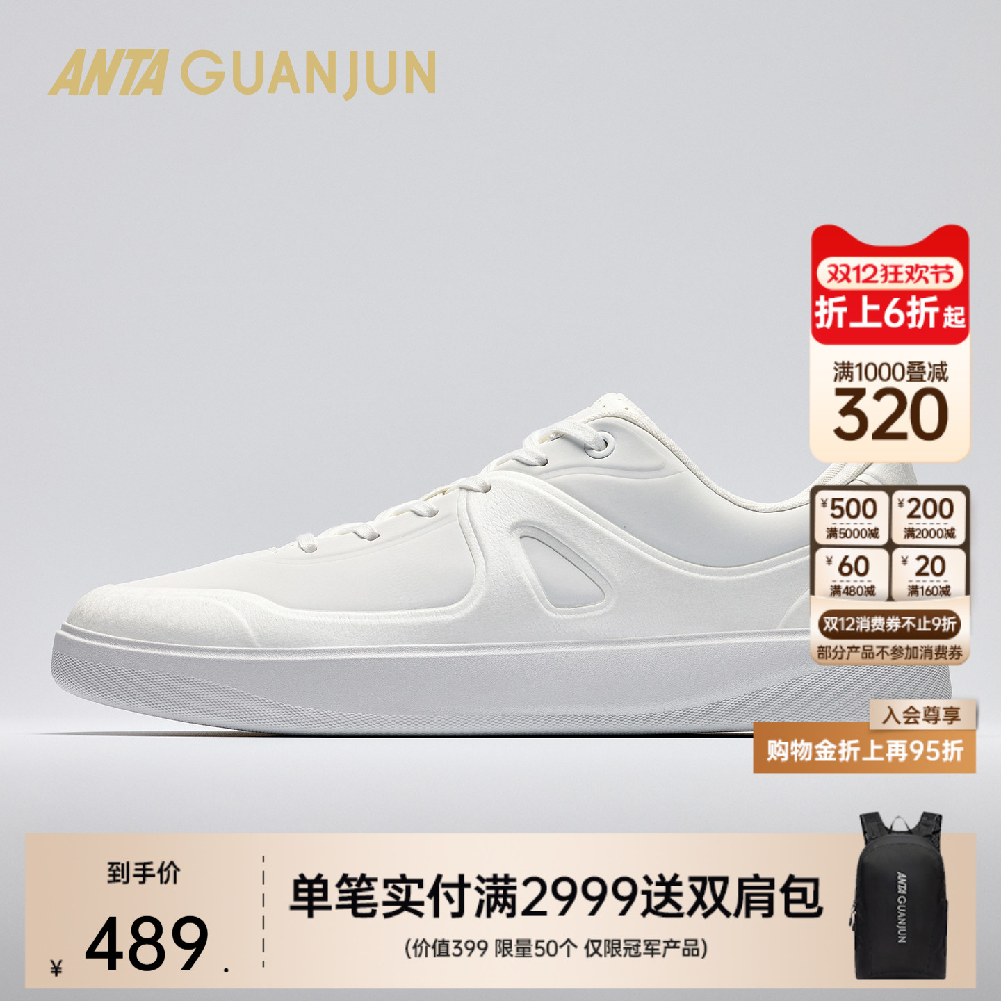 安踏冠军A01时尚男板鞋