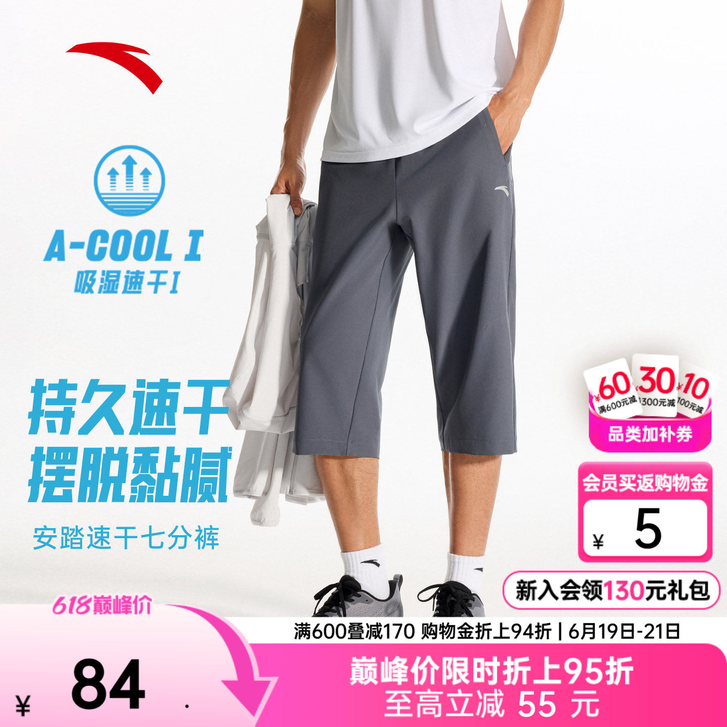 安踏速干裤丨七分裤男士夏季梭织运动裤薄款舒适休闲透气短裤子 - 实物图