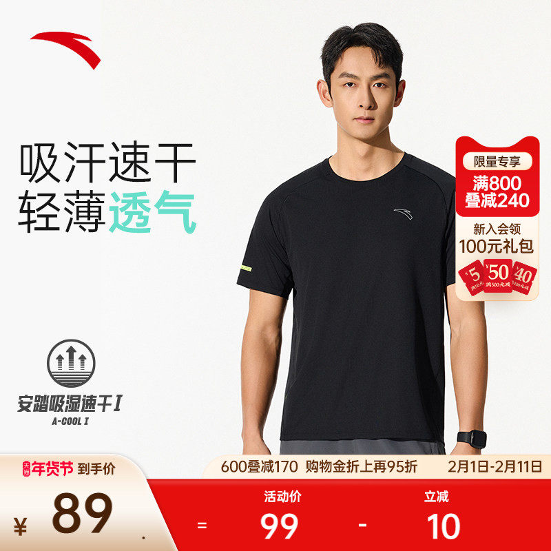 安踏速干T丨针织短袖t恤男士夏季新款健身跑步运动服上衣透气男装
