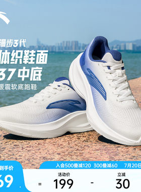 安踏漫步3轻质透气慢跑鞋男子