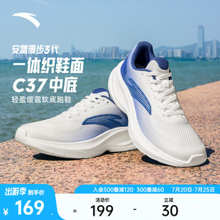 安踏漫步3丨C37+软底缓震轻质慢跑鞋2026新款男鞋透气跑步运动鞋