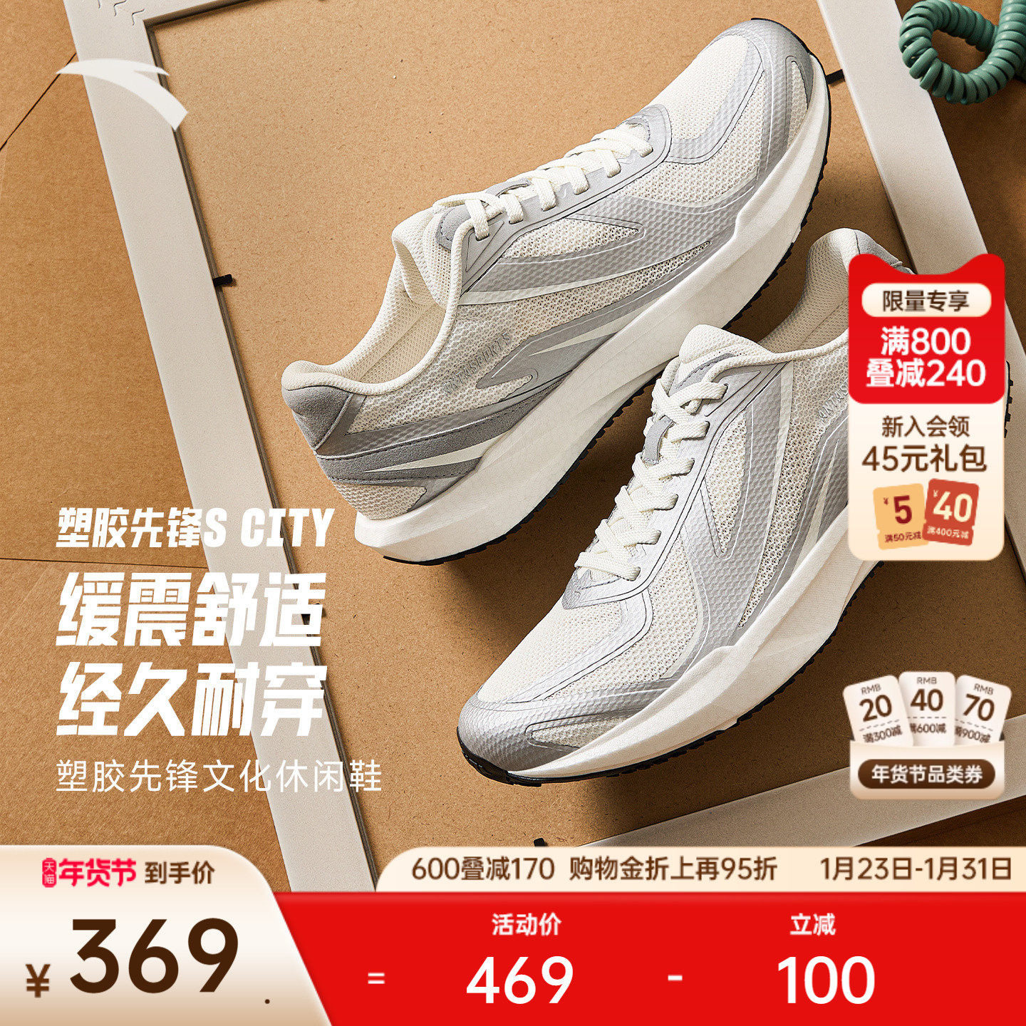 安踏塑胶先锋S CITY丨跑步鞋耐磨舒适休闲鞋男缓震回弹潮流运动鞋,运动鞋new,运动休闲鞋,淘宝优惠券,粉丝福利购,淘宝优惠卷