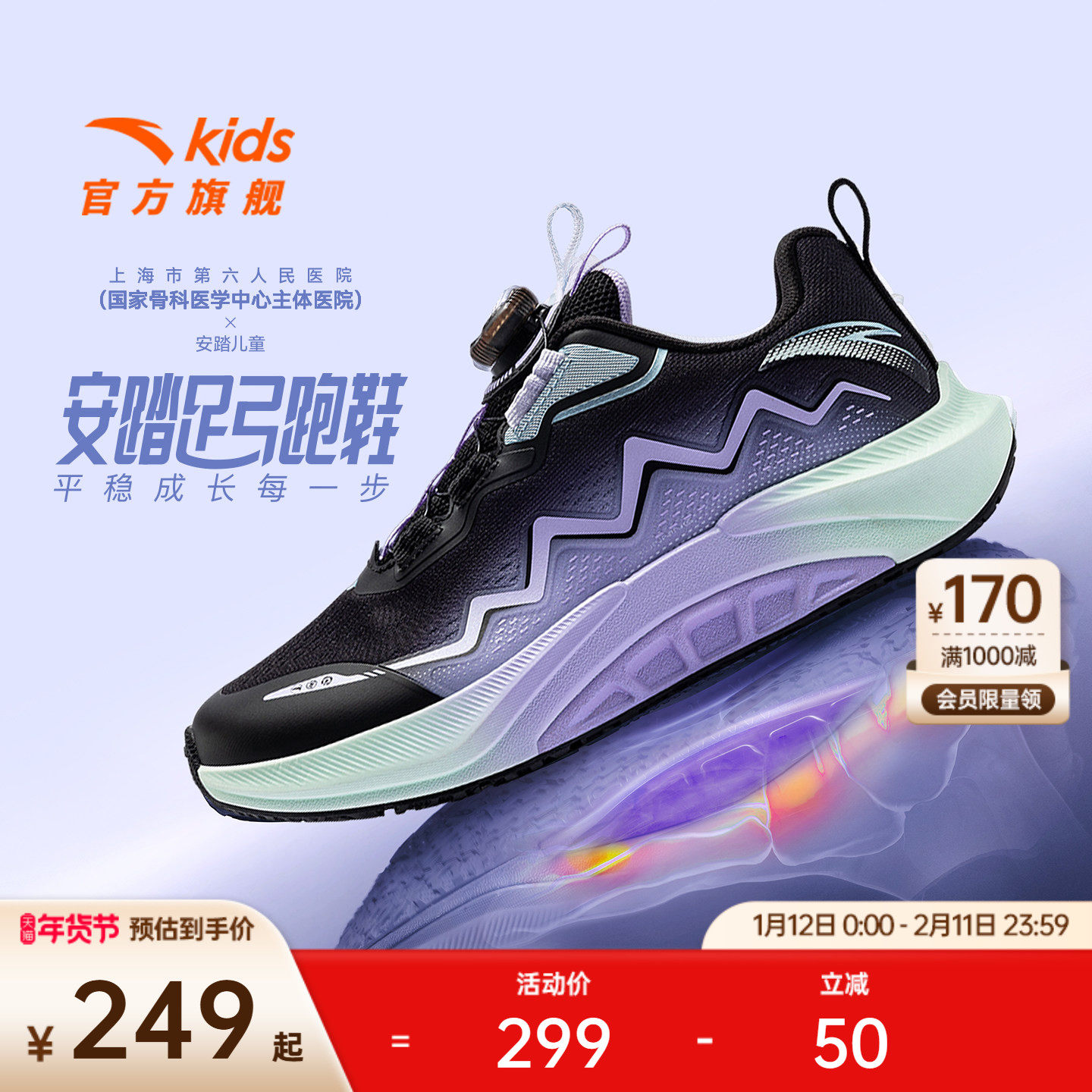 安踏足弓丨儿童女跑鞋2025冬季新款日常耐磨跑步鞋学生女童运动鞋,童鞋/婴儿鞋/亲子鞋,运动鞋,淘宝优惠券,粉丝福利购,淘宝优惠卷