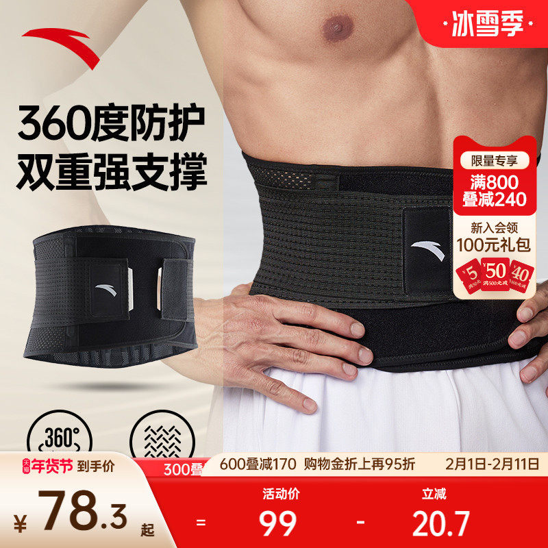 安踏运动护腰男士训练健身腰带深蹲跑步篮球举重专业束腰带护具