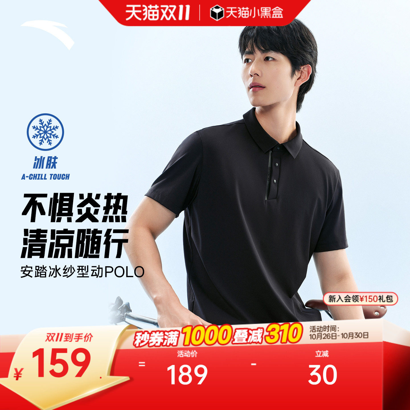 安踏型动POLO衫丨高智商务翻领短袖男士夏季新款冰丝t恤运动上衣