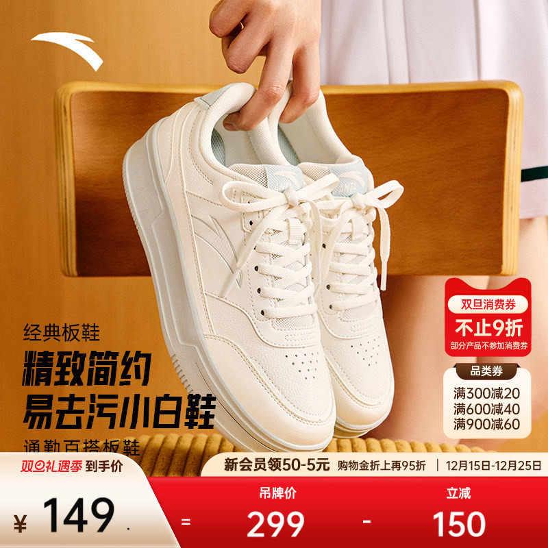 安踏易清洁小白鞋女鞋冬季厚底低帮板鞋学生青少年舒适耐磨运动鞋