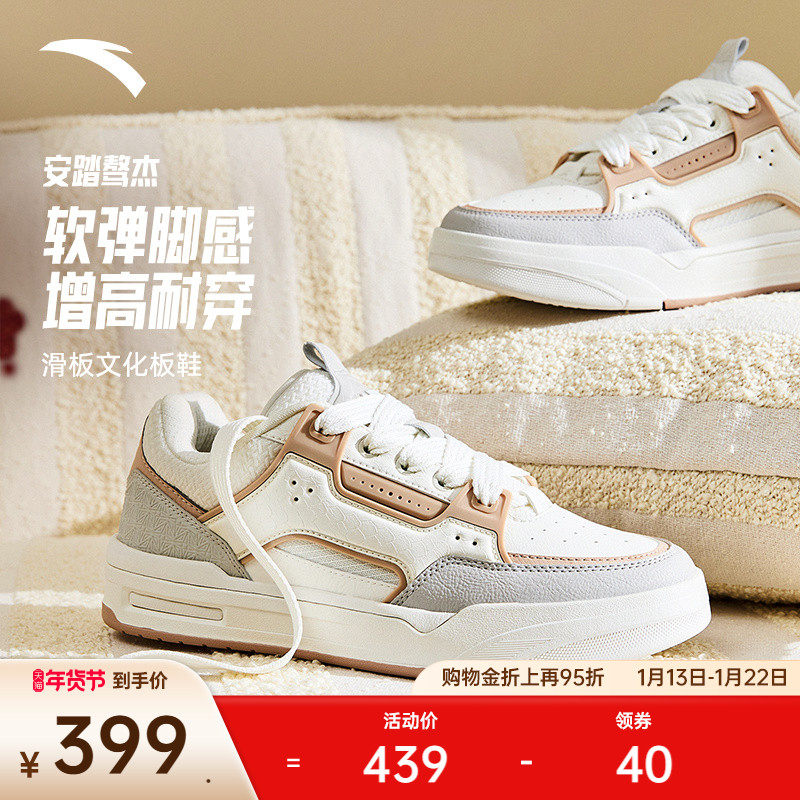 安踏骜杰丨滑板鞋厚底增高女板鞋百搭时尚运动休闲鞋122618043,运动鞋new,板鞋,淘宝优惠券,粉丝福利购,淘宝优惠卷
