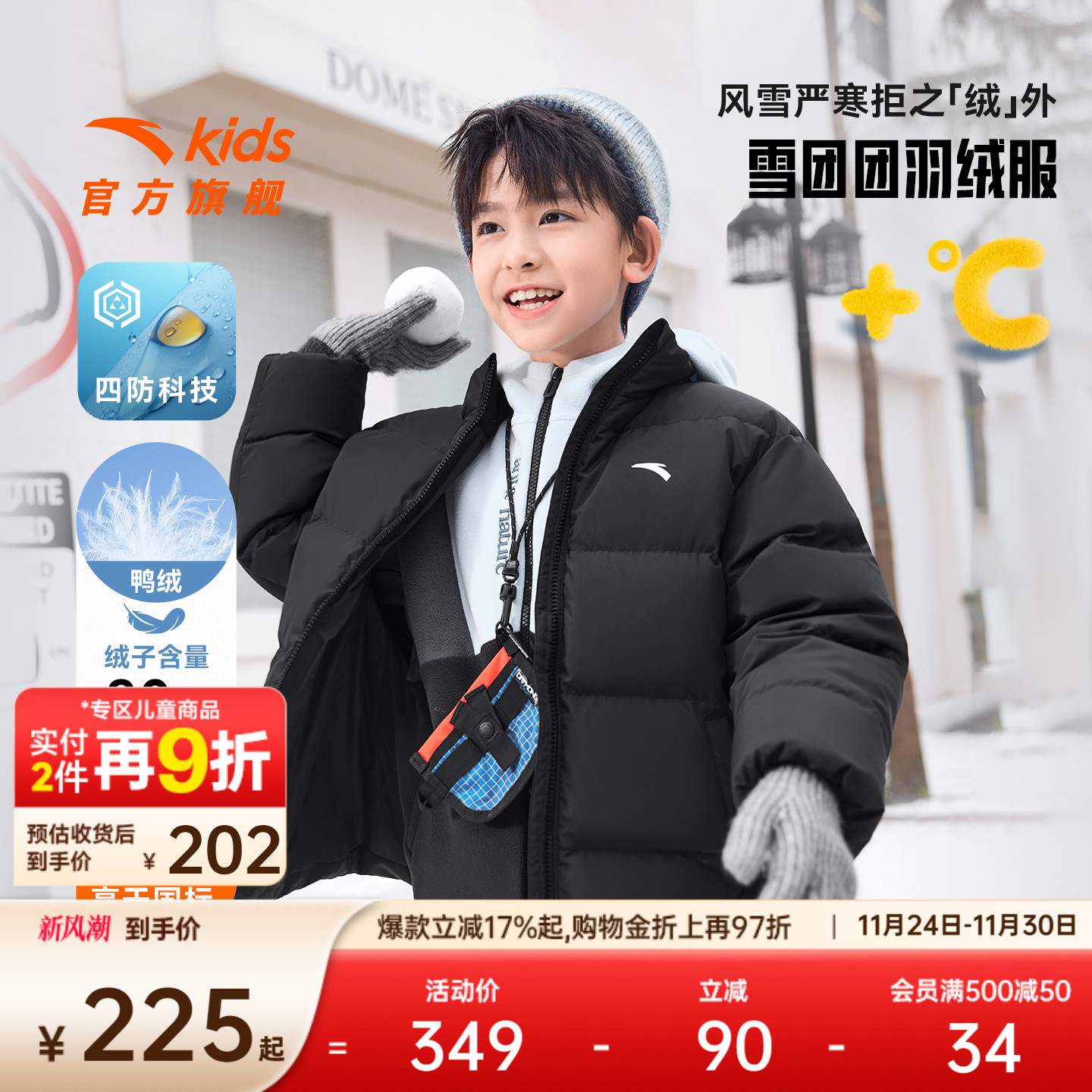 安踏儿童男女大童羽绒服