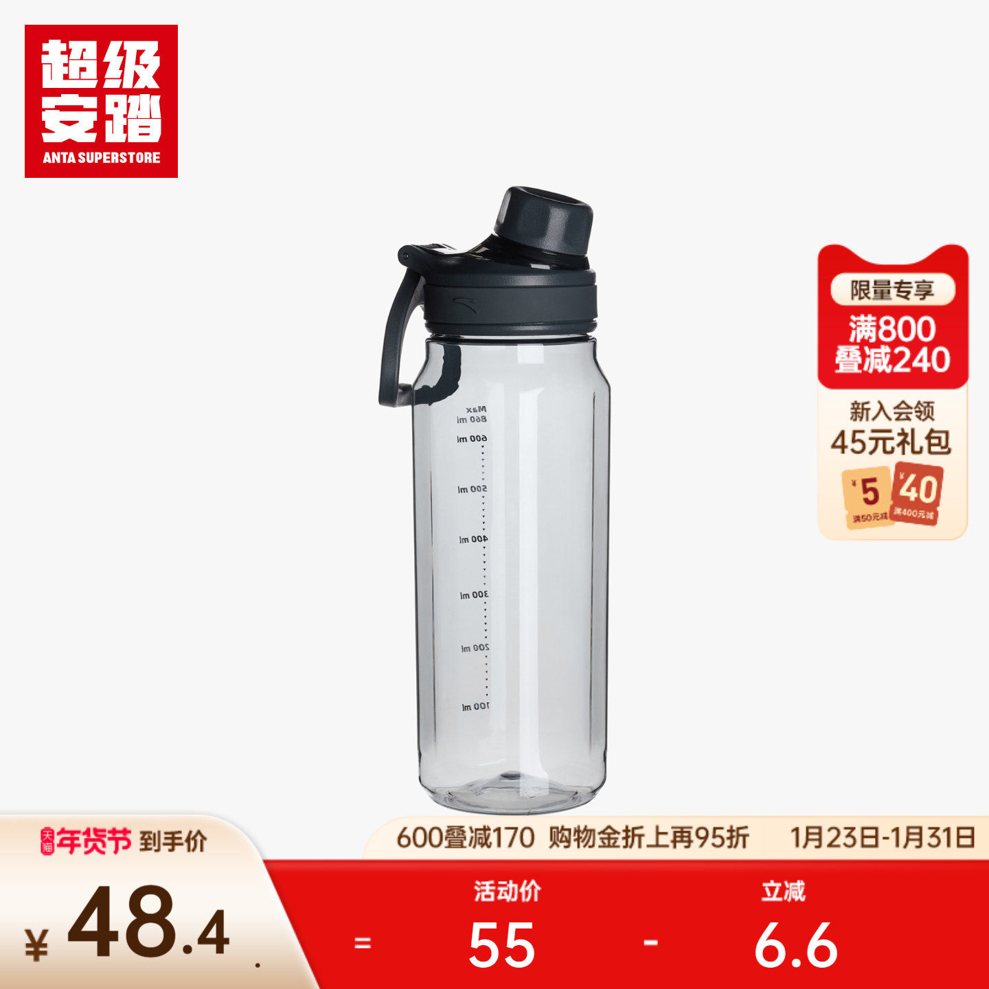 安踏运动水壶男女便携防漏透明水杯安全耐用时尚百搭水瓶健身旋盖,户外/登山/野营/旅行用品,水杯,淘宝优惠券,粉丝福利购,淘宝优惠卷