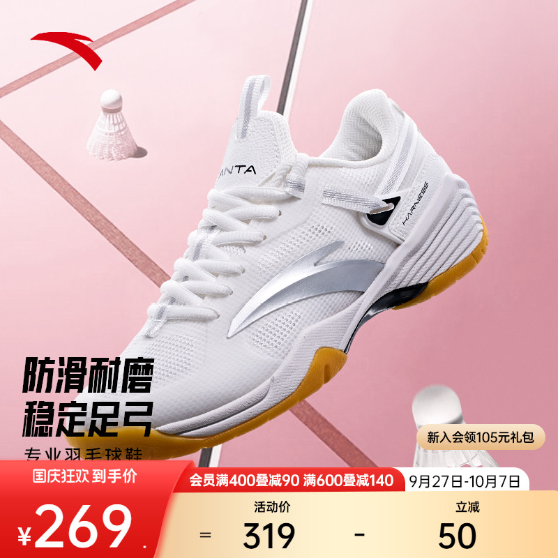 安踏羽毛球鞋专业比赛训练运动鞋