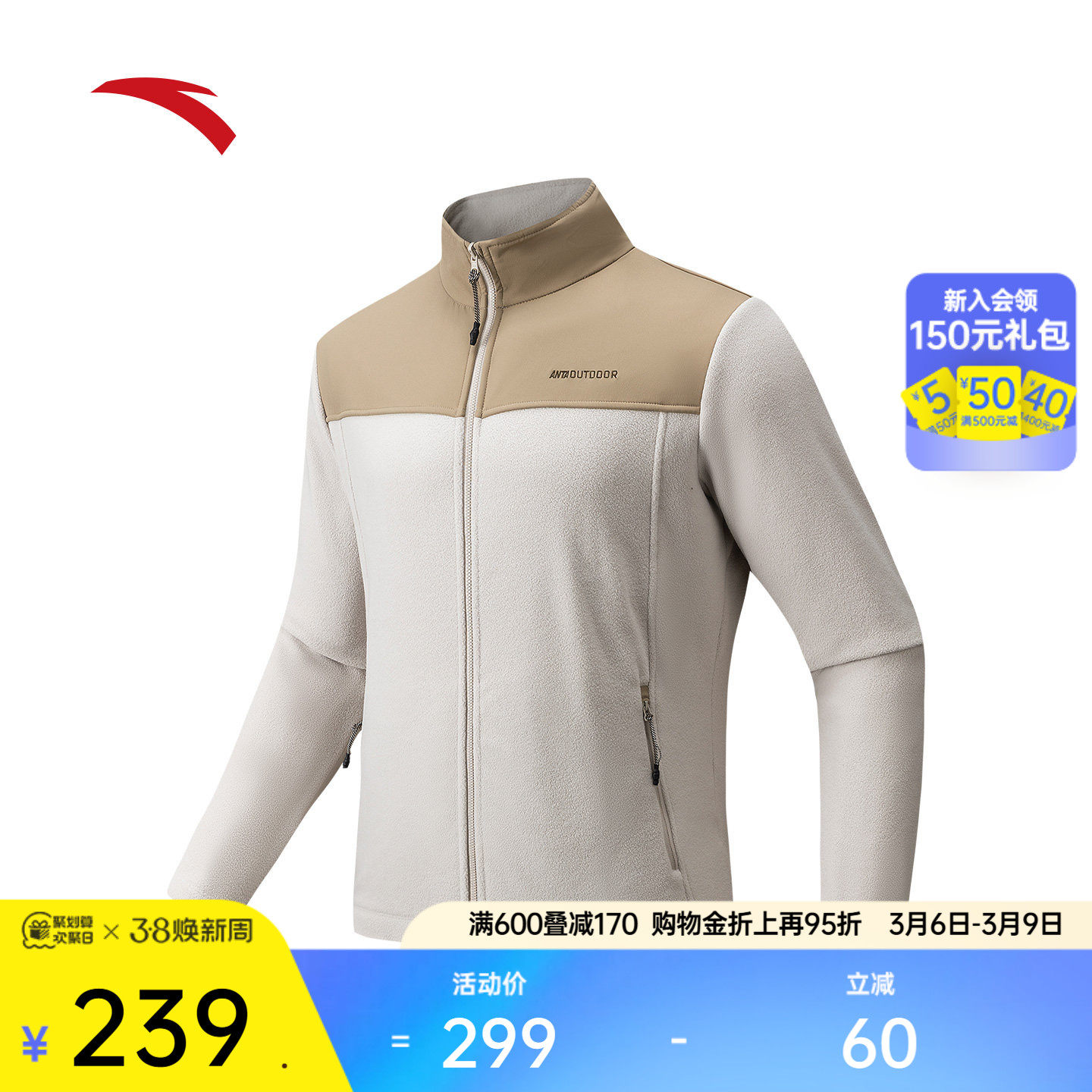 安踏户外立领抓绒衣男士冬季加厚保暖运动外套夹克上衣152546703