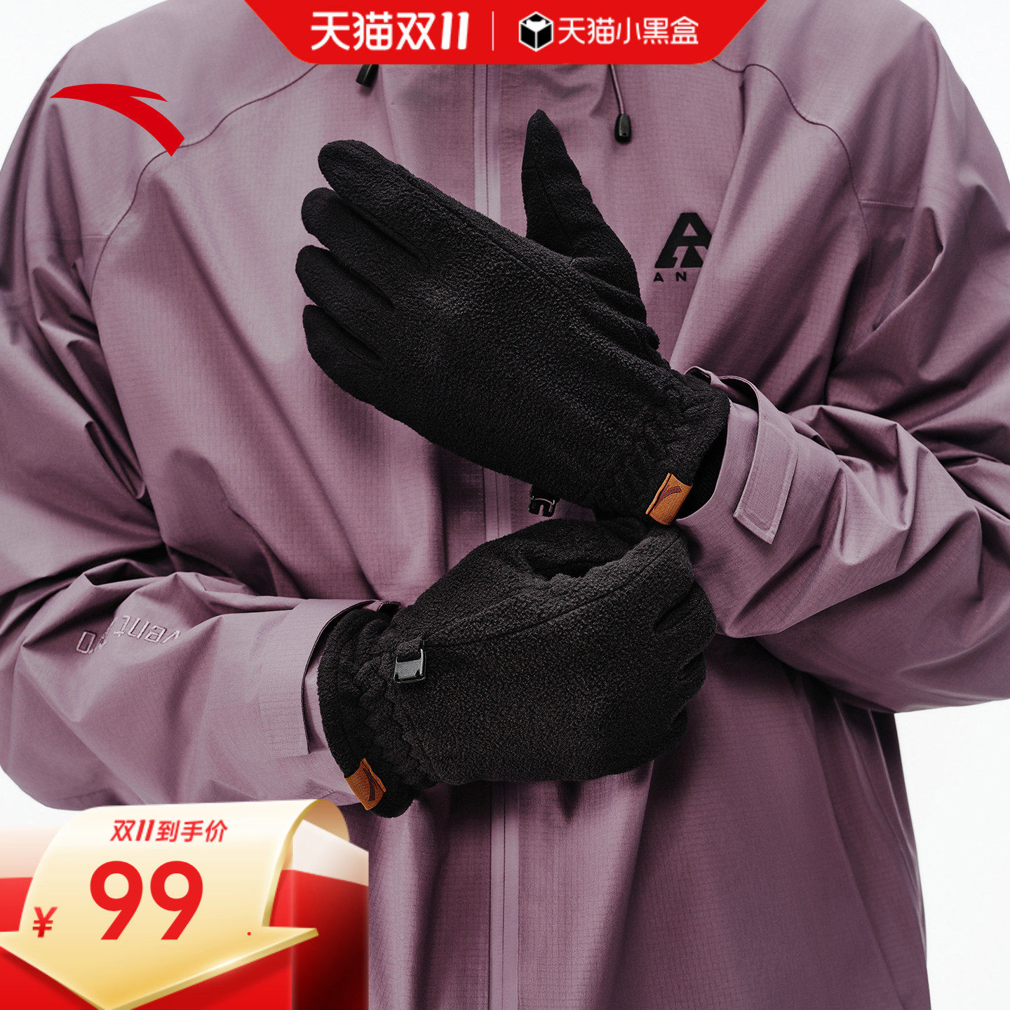 安踏运动手套防风防寒保暖防滑耐磨便携可触屏亲肤摇粒绒手套