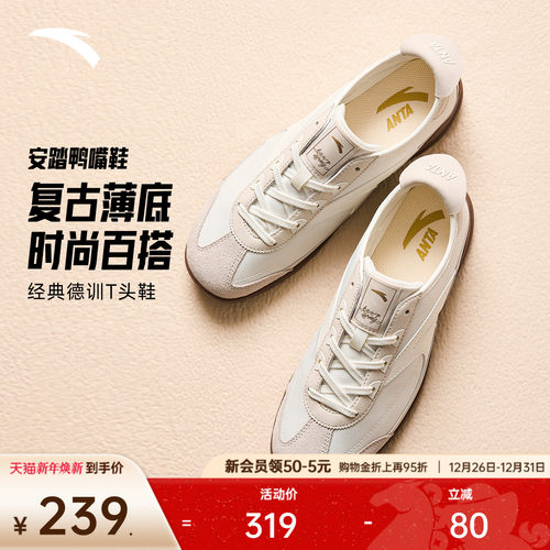 【林孝埈同款】安踏鸭嘴鞋丨复古薄底德训鞋男女平底T头鞋运动鞋