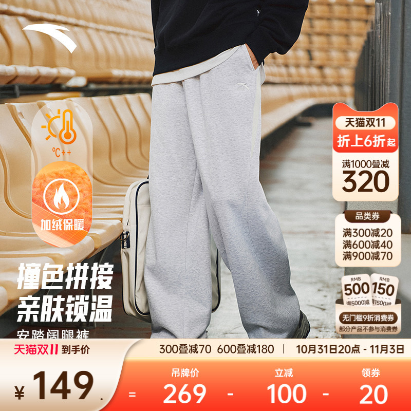 安踏男加绒拼接阔腿直筒裤