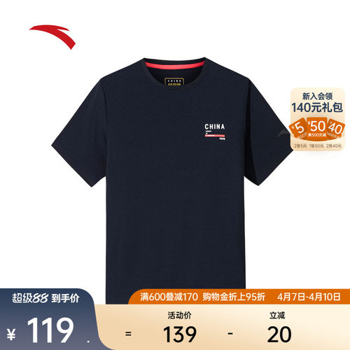 安踏男士冰丝短袖T恤针织衫