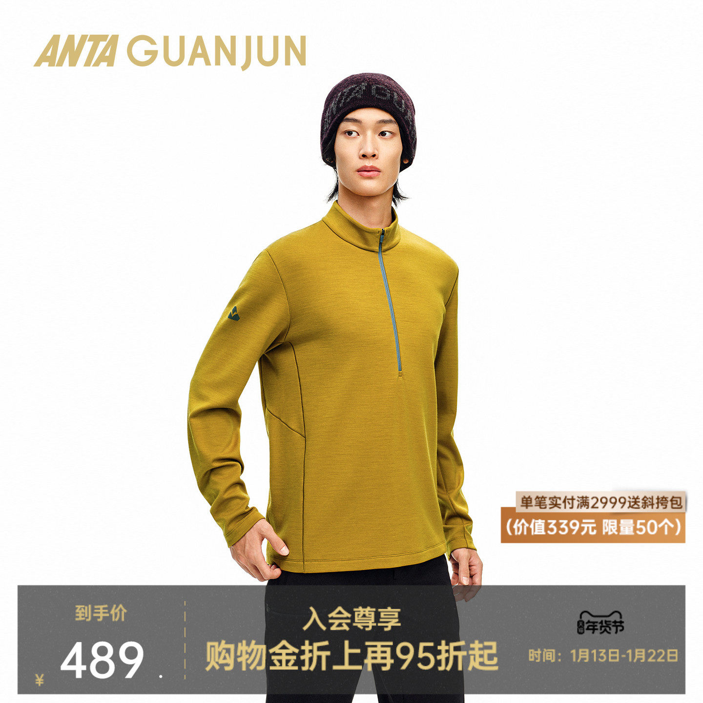 安踏冠军徒步丨户外保暖羊毛长袖针织衫男亲肤透气长T152540403,户外/登山/野营/旅行用品,户外休闲衣,淘宝优惠券,粉丝福利购,淘宝优惠卷