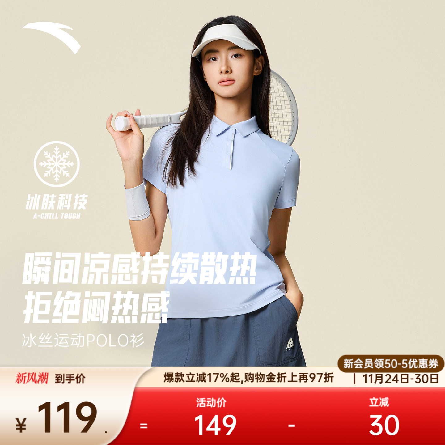 安踏冰丝polo衫丨翻领短袖t恤女士夏季新款网球运动上衣162537123