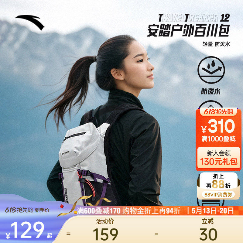 安踏百川包丨TT12专业户外包登山包徒步骑行防泼轻便旅行双肩背包