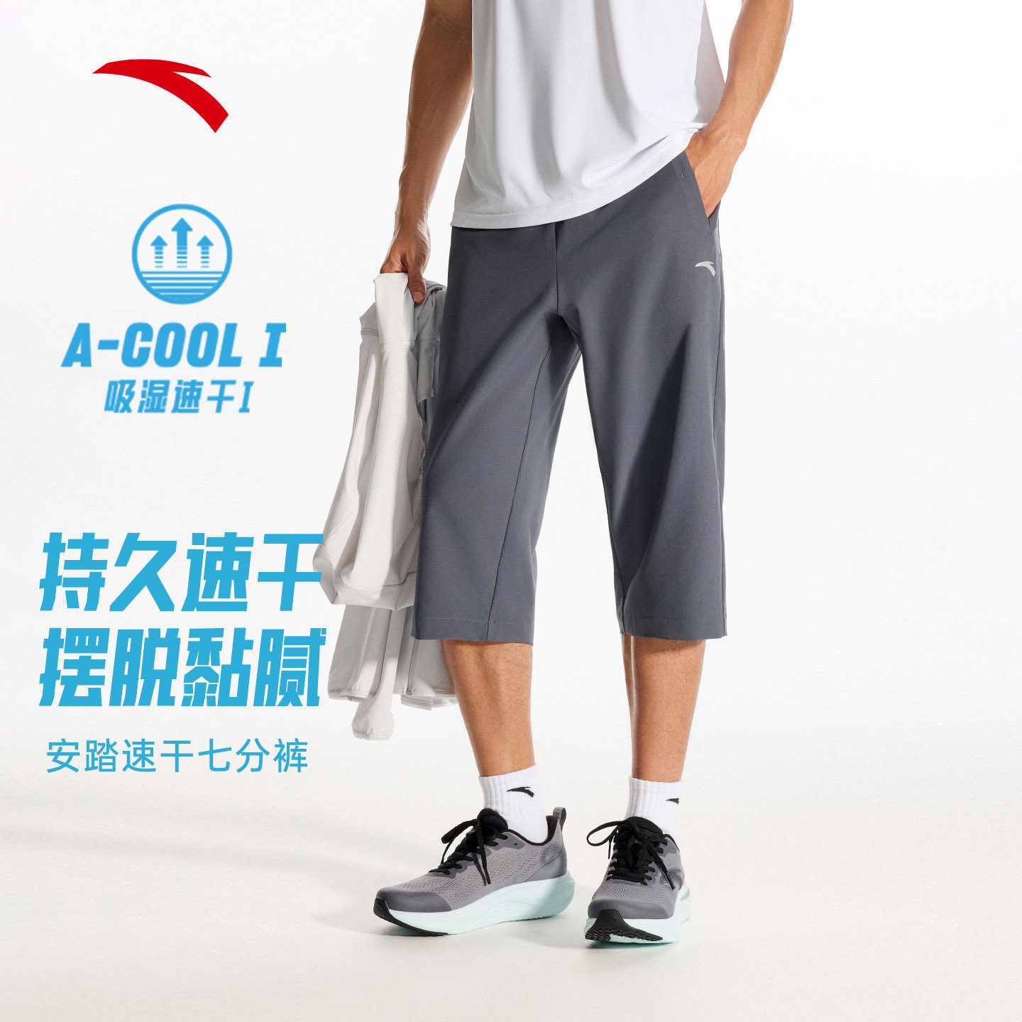 安踏速干裤丨七分裤男士夏季梭织运动裤薄款舒适休闲透气短裤子