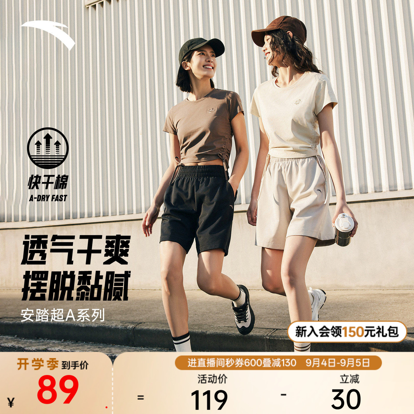安踏超A短裤简约百搭速干五分裤图片