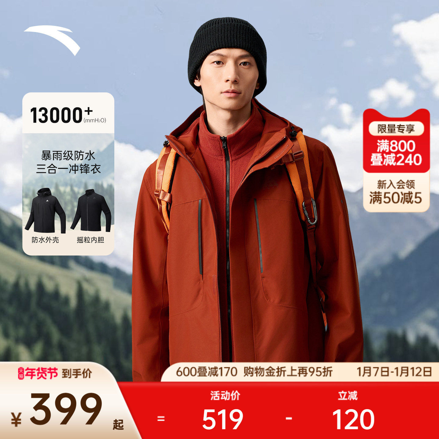 安踏水壳冲锋衣丨大地之壳三合一冲锋衣外套男女防风徒步登山服