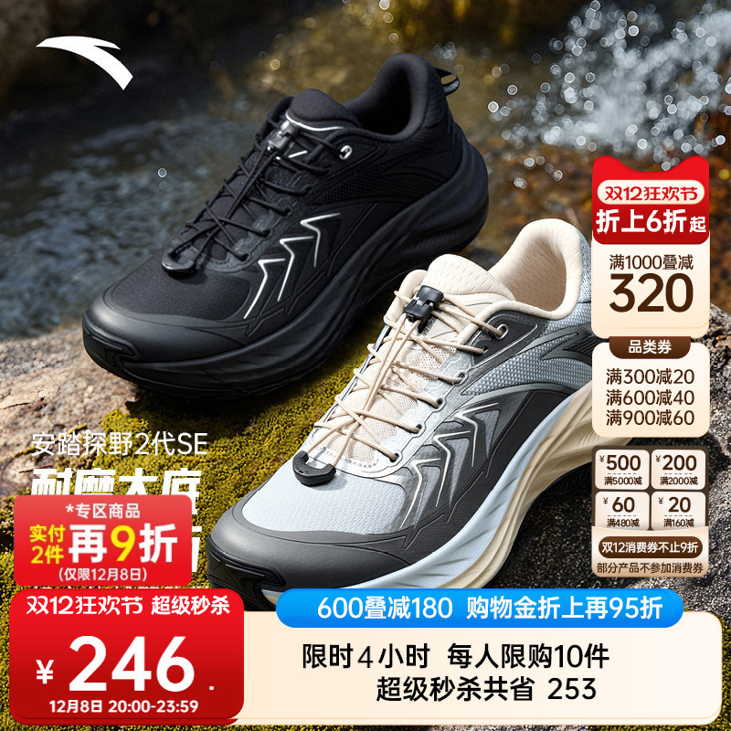 安踏探野2SE越野户外回弹跑鞋男