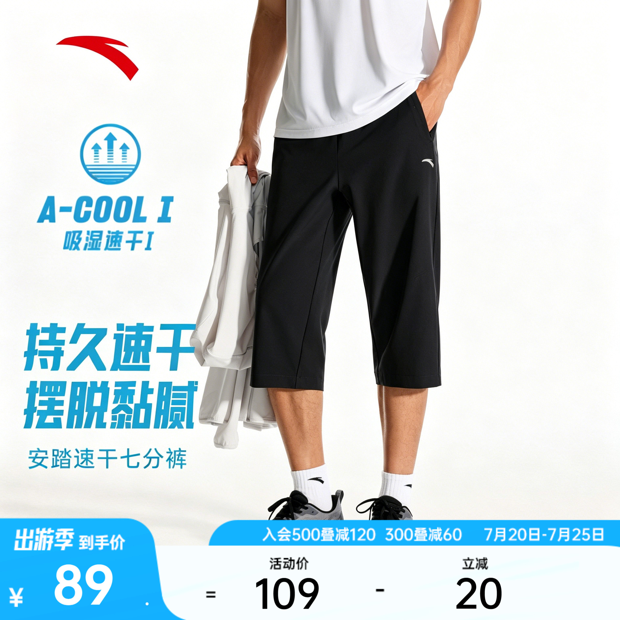 安踏速干裤丨七分裤男士夏季梭织运动裤薄款舒适休闲透气短裤子