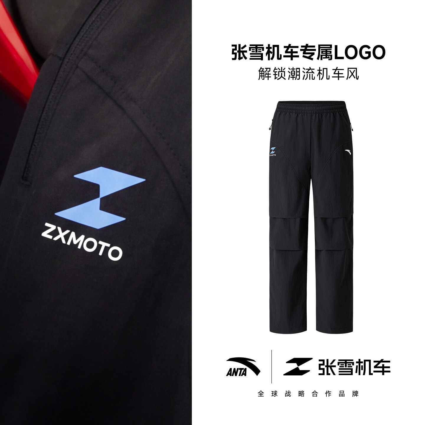 【德比斯同款】安踏×张雪机车联名丨 赛车风阔腿裤运动休闲长裤