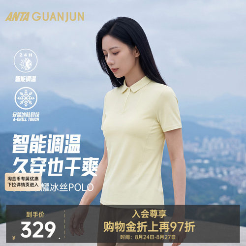安踏冠军智能温控POLO女冰丝T恤