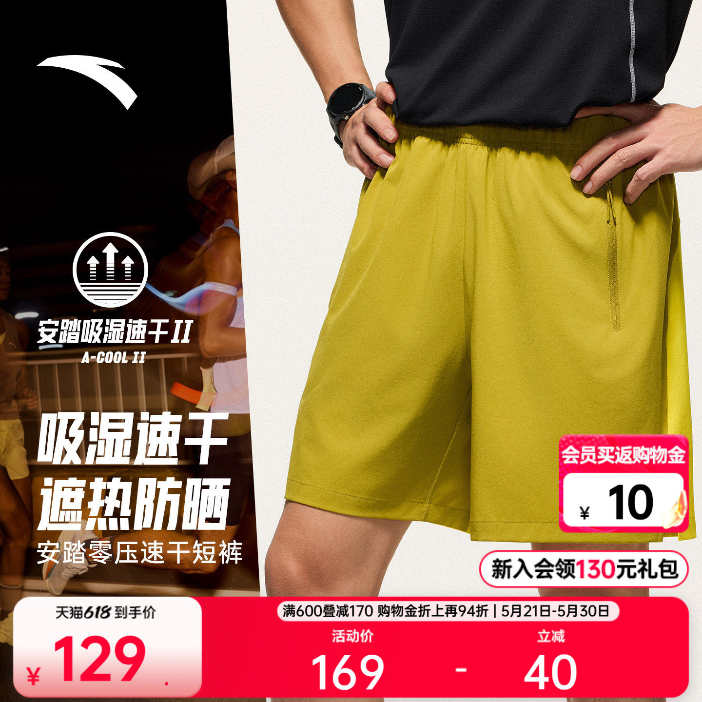 安踏零压速干裤丨C5跑步运动短裤男裤2026夏季新款透气训练五分