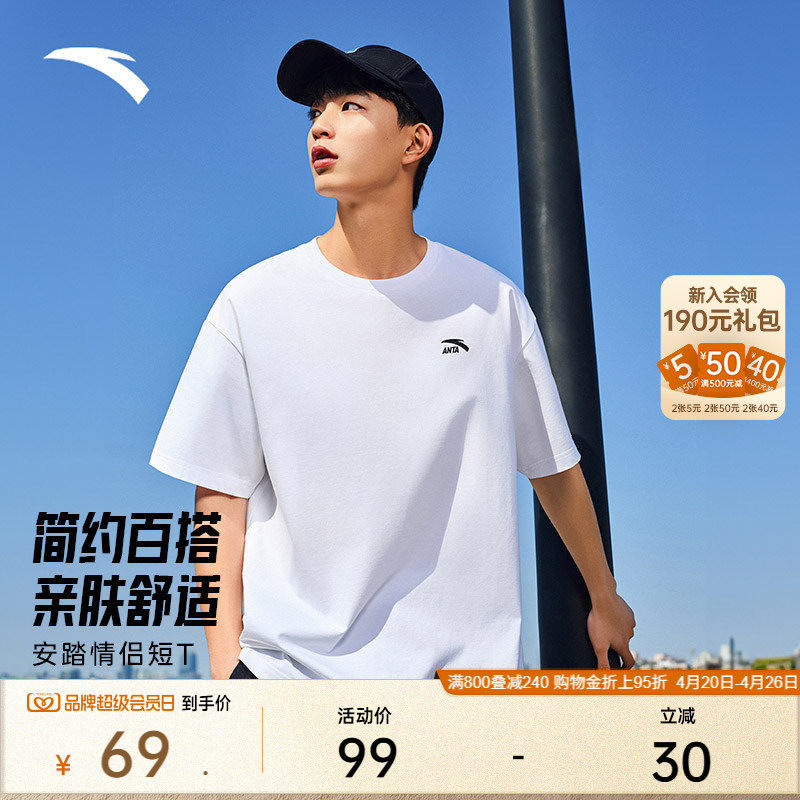 安踏短袖t恤男女同款夏季简约纯色圆领半袖宽松透气情侣休闲上衣