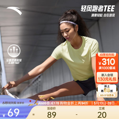 安踏女训练跑步速干T运动短袖