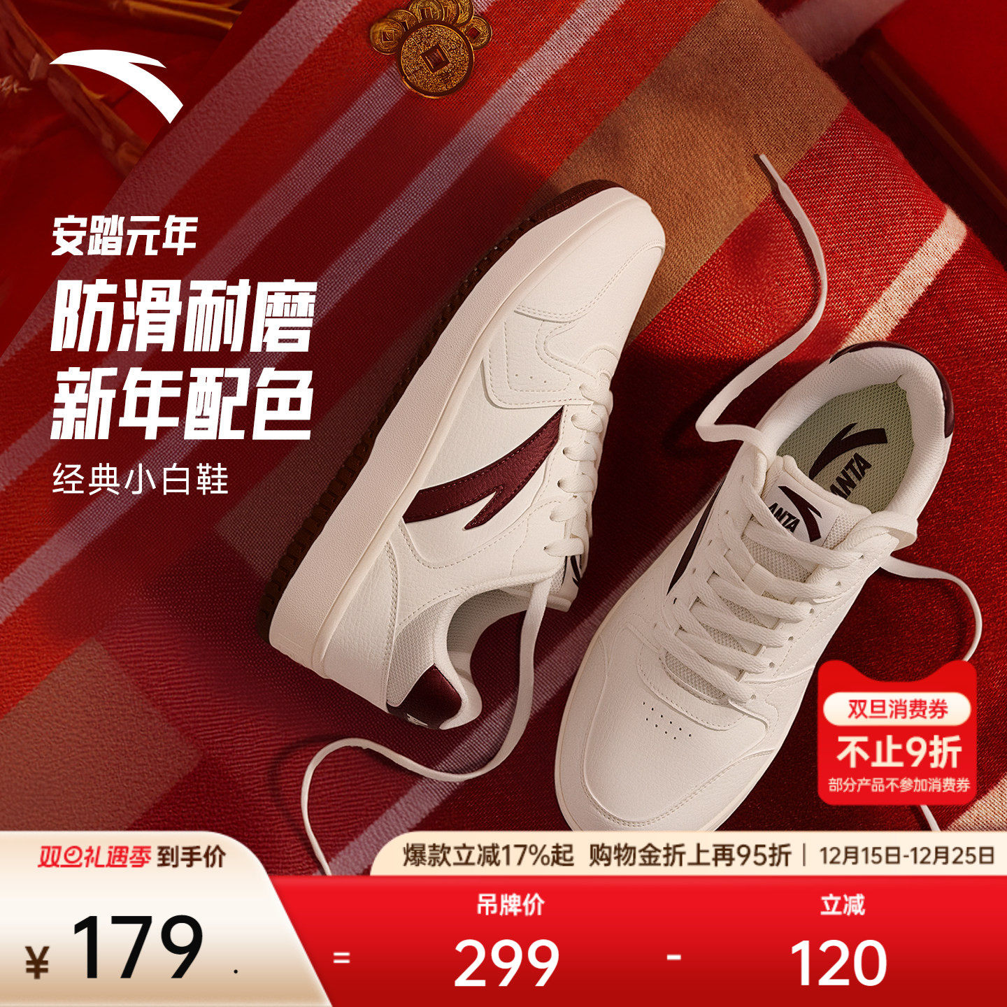 安踏元年丨厚底百搭轻便男板鞋