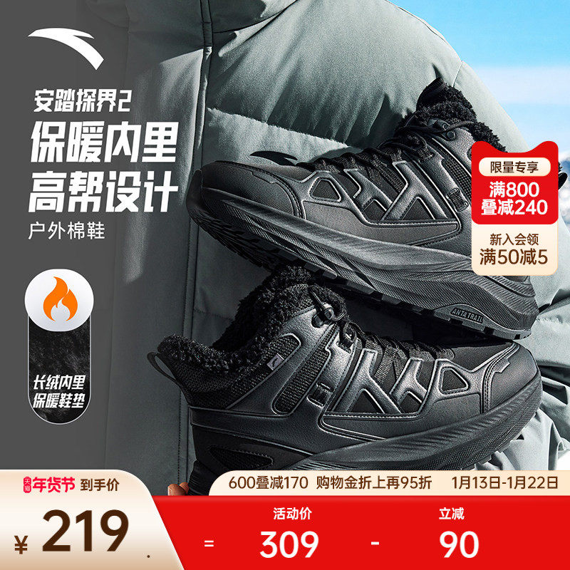 安踏探界2棉鞋丨加厚加绒保暖男2025冬季新款高帮户外休闲鞋男鞋