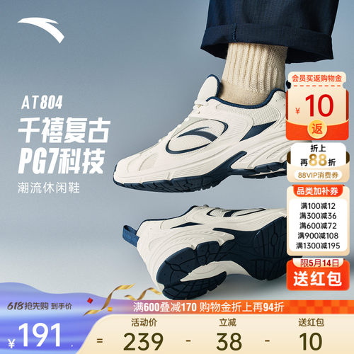 安踏AT804男子潮流休闲鞋