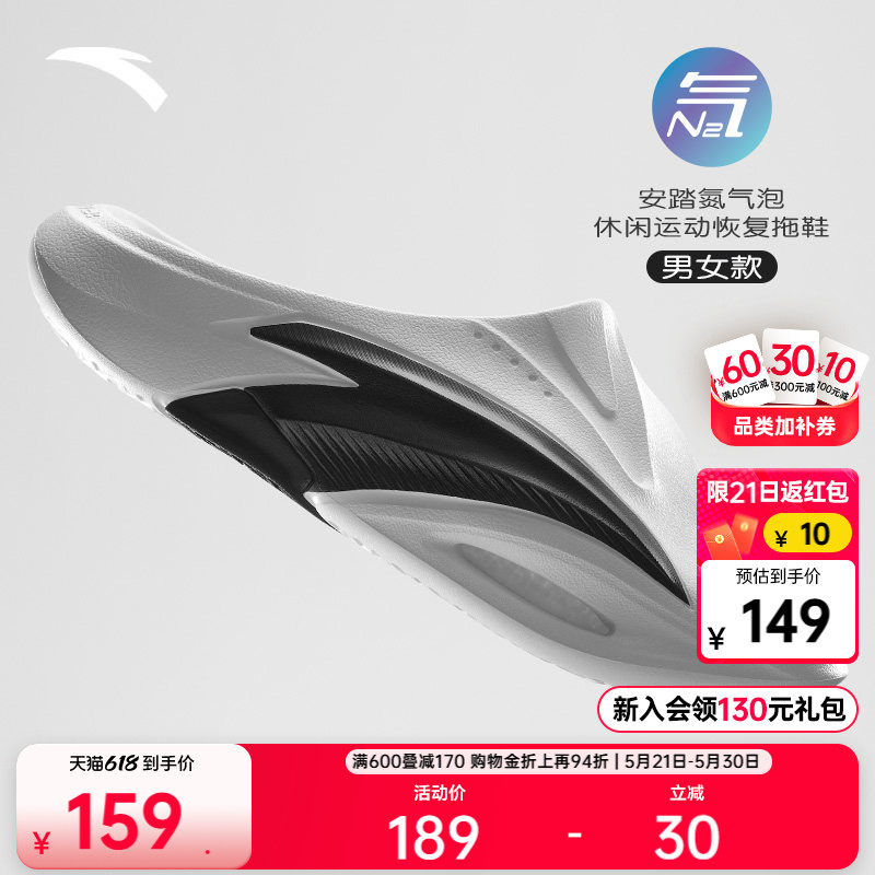 安踏氮气泡拖鞋丨男女2026夏新款外穿氮科技跑步篮球运动恢复拖鞋