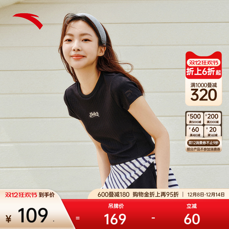 安踏女高弹亲肤短袖修身显瘦