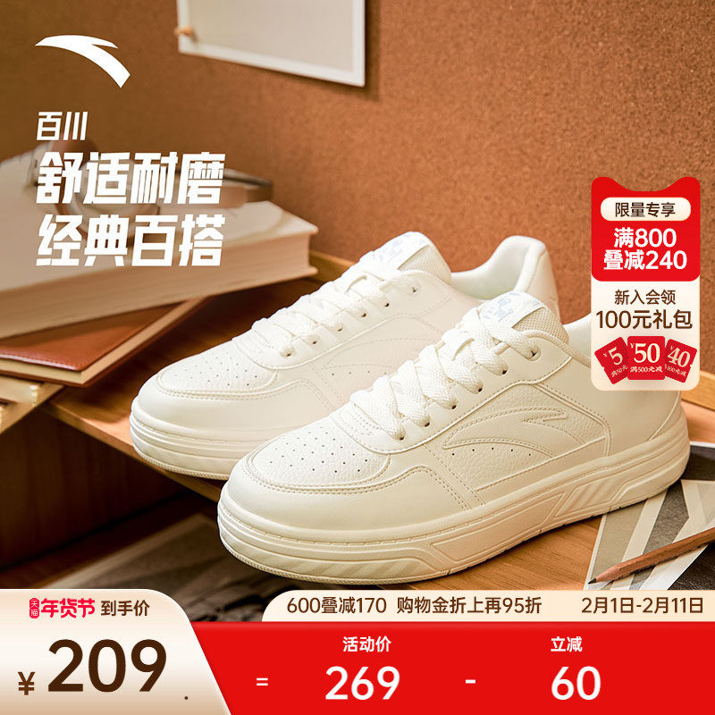 安踏百川丨经典低帮板鞋男鞋冬季新款软底小白鞋运动鞋1125380