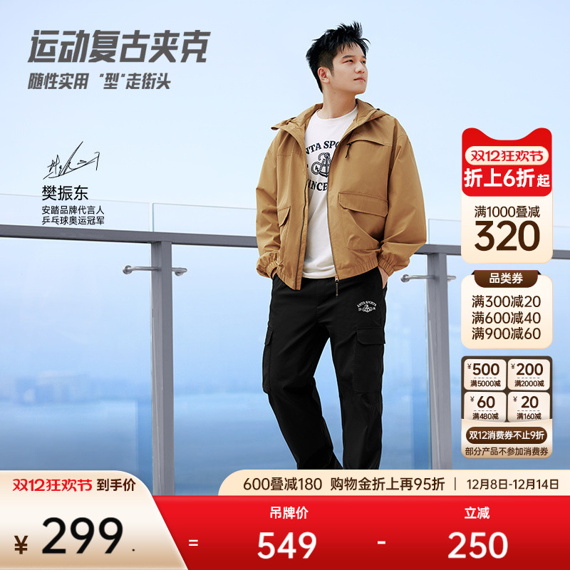 安踏男潮流连帽外套休闲