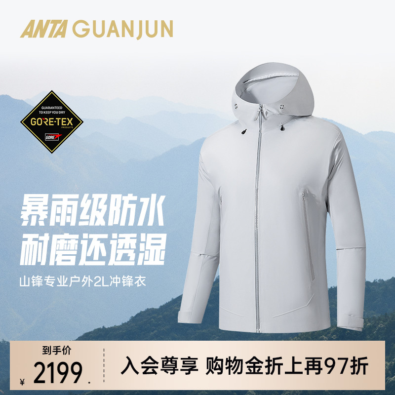 安踏冠军男冲锋衣152540606