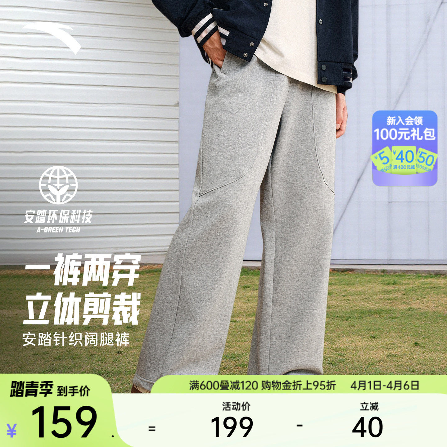 安踏直筒裤丨针织运动长裤男装简约百搭阔腿裤子宽松休闲裤