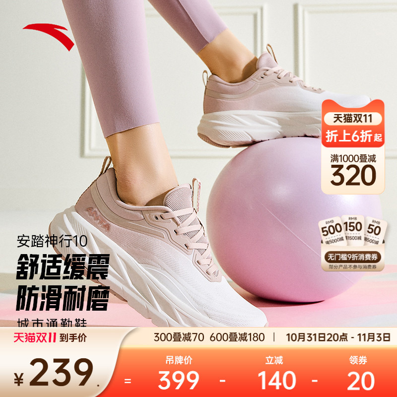 安踏神行10女子训练鞋