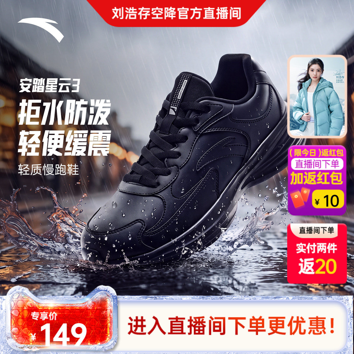 安踏星云3丨轻质黑色跑步鞋皮面男鞋冬季软底舒适通勤慢跑运动鞋