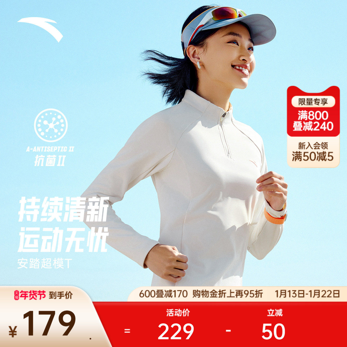 安踏超模T丨抗菌跑步T恤公主线修身长袖女半拉链立领打底运动上衣,运动服/休闲服装,跑步T恤,淘宝优惠券,粉丝福利购,淘宝优惠卷