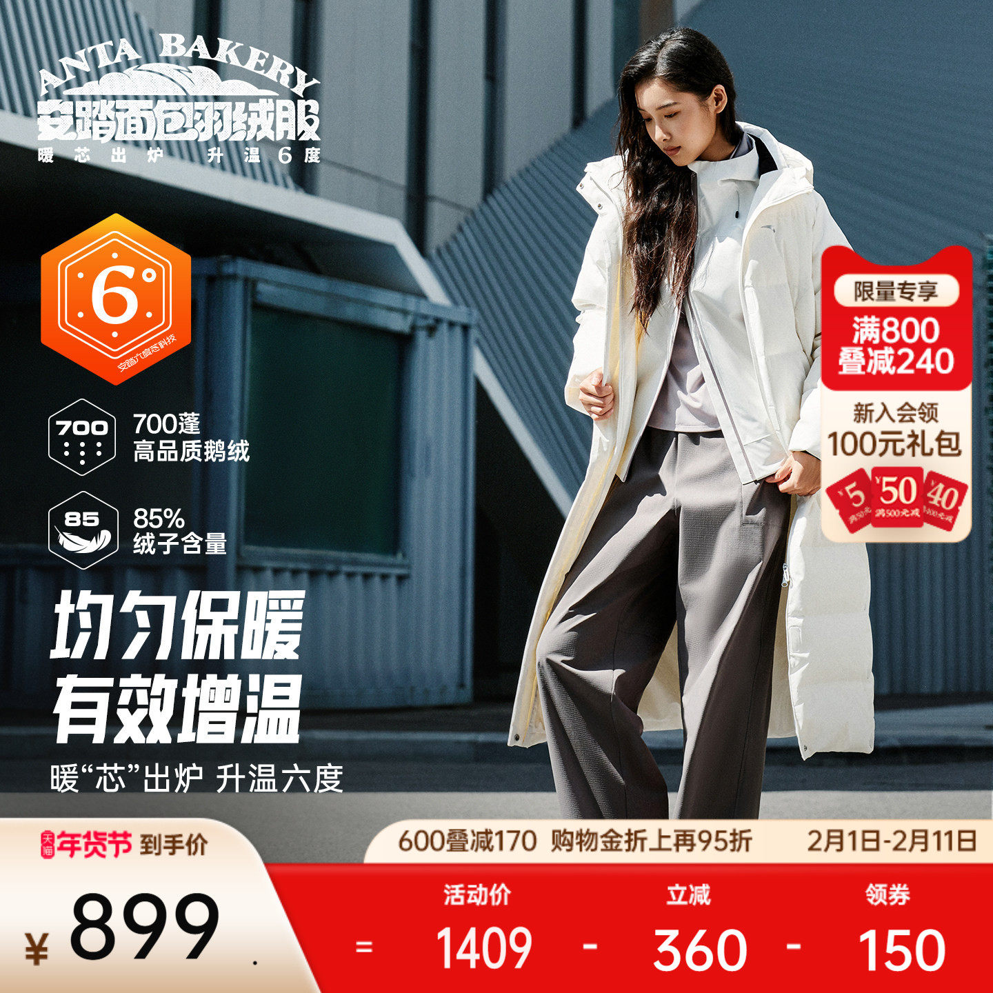 安踏面包羽绒服丨六度芯长款大白鹅绒四防运动外套女冬季保暖棉服
